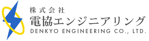 株式会社 電協エンジニアリング
